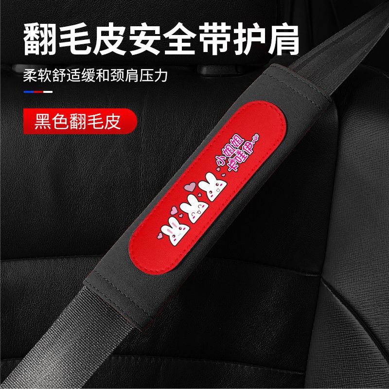 Cubierta protectora del hombro del cinturón de seguridad de gamuza interior del coche cubierta del cinturón de seguridad del coche cubierta interior del coche cubierta protectora del hombro del cinturón de seguridad del coche