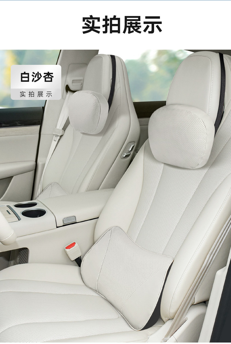 Suitable for Zhijie's Full Range of Comfortable Car Headrests, Neck Pillows, Lumbar Pillows, Lumbar Cushions, Car Pillows, Interior Accessories