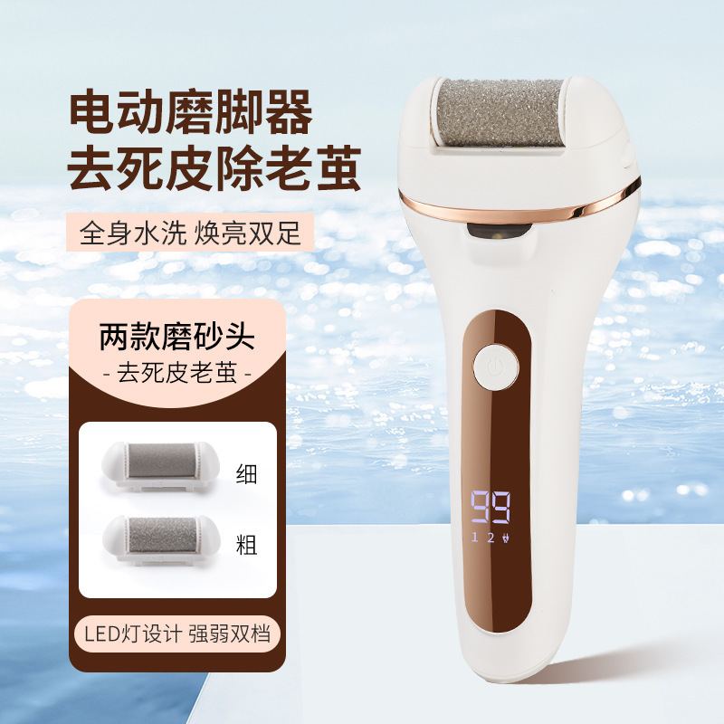 新款跨境电动磨脚器去死皮修脚器去老茧数显防水去皮机|undefined