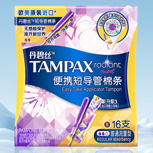 Tampax North American invisible tampons catheter-type high-flow tampons 16 pieces drop shipping