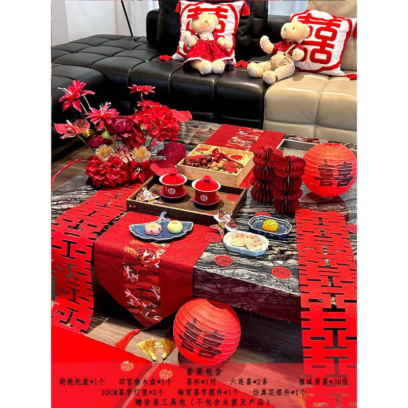 婚房布置男方女方新房卧室结婚装饰长条喜字客厅套装结婚用品大全|undefined