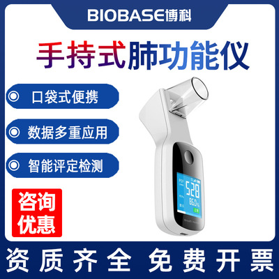 breathing intelligence Handheld Pulmonary function tester A1 B1 pulmonary function Tester Spirometer