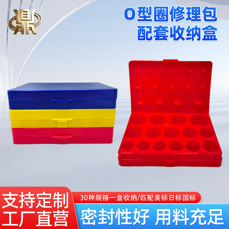 O-Ring Repair Kit with Empty Box, Rubber Ring Seal Repair Box Set for Engineering Machinery O-Ring Repair Kit with Empty Box, Rubber Ring Seal Repair Box Set for Engineering Machinery