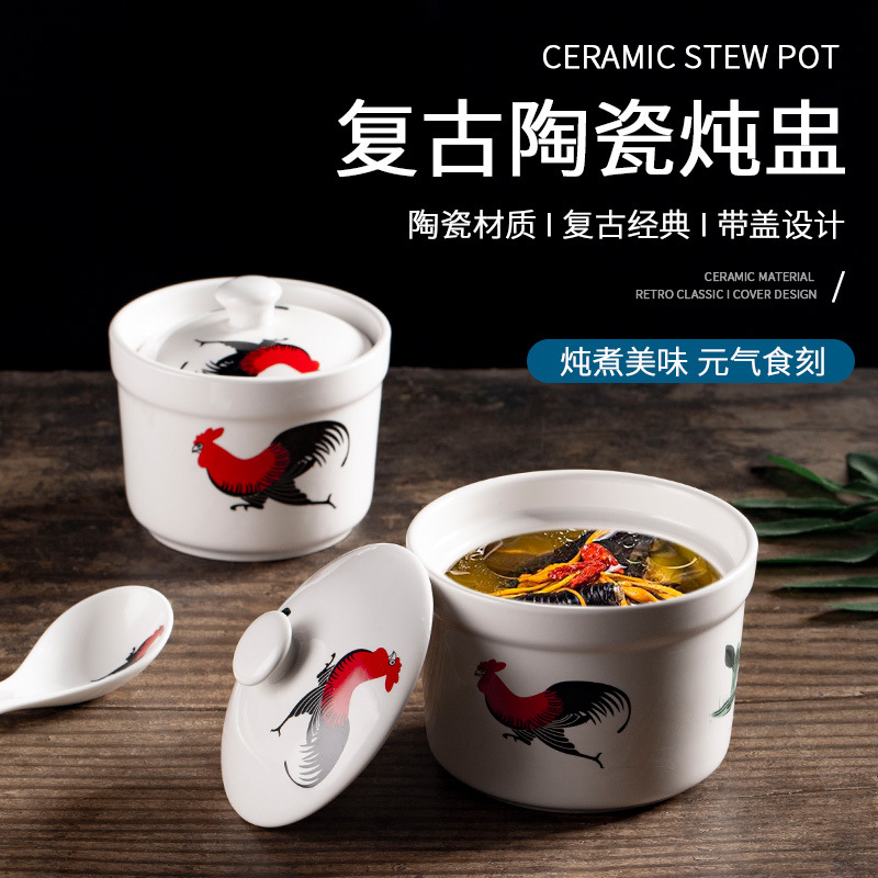 老式公雞陶瓷隔水燉燉盅沙縣小湯盅翅參燕窩甜品酒店蒸蛋蒸湯魚膠