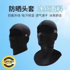 夏の騎乗氷糸頭カバー吸汗排湿メガネ穴付きオートバイヘルメット内胆屋外日焼け止めマスク