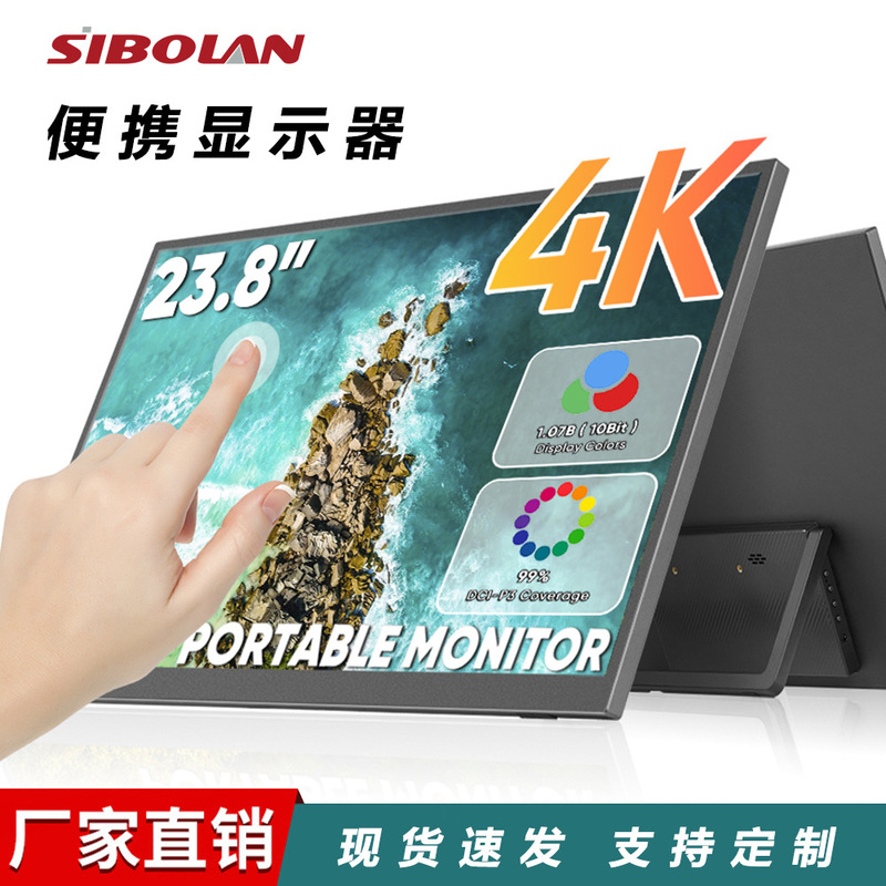 Sibolan 23.8 Inch 4K Touch Screen High Color Gamut Portable Monitor 180 ° Adjustment Bracket Sibolan 23.8 Inch 4K Touch Screen High Color Gamut Portable Monitor 180 ° Adjustment Bracket