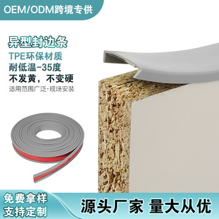 Special-Shaped Self-Adhesive Edge Strips for Closing Gaps in Kitchen Paint-Free Panels, Cabinets, On-Site Grooving, Edge Sealing, Moisture-Proof Sealing Strips