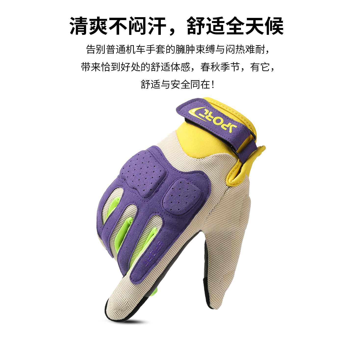 Guantes de ciclismo para hombres y mujeres motocicleta al aire libre motocicleta antideslizante jinete amortiguador macarón guantes de locomotora