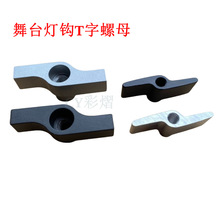 ��̨���hһ����ĸT��M8M12�ֱ��X�Ͻ��Tĸ1�ִ���̨�������