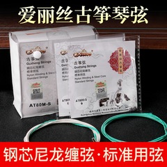 Alice AT80S-1 guzheng strings No. 1 string, one string guzheng string set, strings 1-21 can be purchased individually
