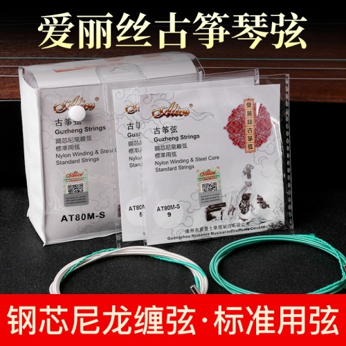 Alice AT80S-1 guzheng strings No. 1 string, one string guzheng string set, strings 1-21 can be purchased individually