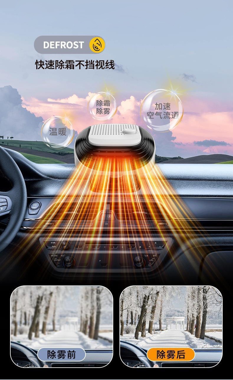 Cross-Border Car Heater 12V for Cars, 24V for Trucks, Front Windshield Defrosting and Defogging, Rapid Heating, In-Car Heater