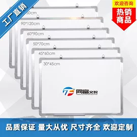 白板;磁性板;黑板