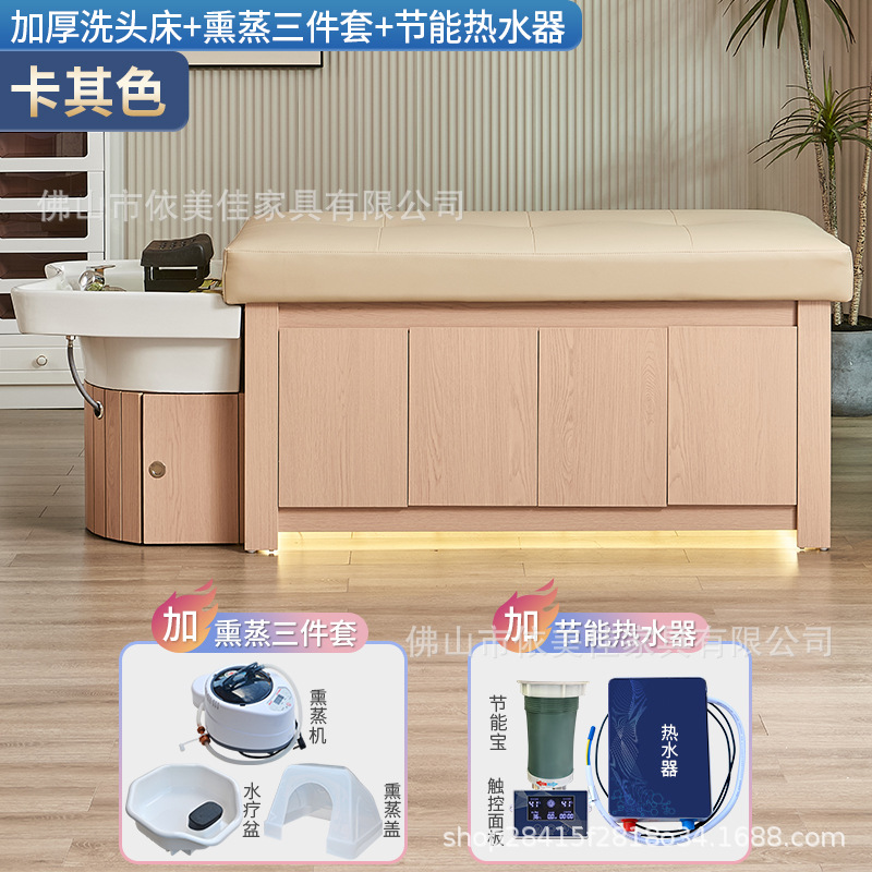 Yimei Jiaba masaje tailandés cama de lavado de cabello salón de peluquería especial de tratamiento de cabello agua circulante fumigante salón de belleza salón de belleza