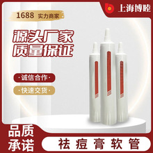 19管径医用硅酮凝胶铝塑复合软管长嘴尖嘴胶印光油胶水包装包材