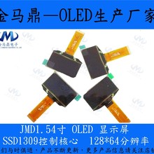 ����1.54��OLED��ʾ��12864OLED������I2Cͨ��SSD0301/1309������