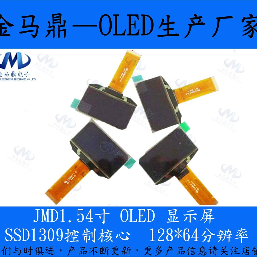 Производитель 1,54-дюймовый OLED-дисплей 12864OLED-экран последовательный порт I2C Коммуникационный контроллер SSD0301/1309