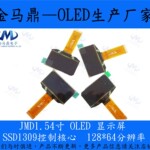 厂家1.54寸OLED显示屏12864OLED屏串口I2C通信SSD0301/1309控制器
