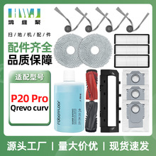 �m��ʯ�^P20Pro�ߵؙC����Qrevo curv�����߅ˢ�V�Wо��Ĩ���m��