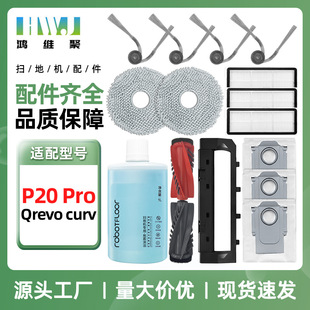 �m��ʯ�^P20Pro�ߵؙC����Qrevo curv�����߅ˢ�V�Wо��Ĩ���m��