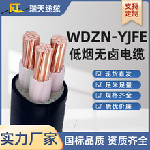 WDZN-YJFE低烟无卤阻燃耐火环保电缆 辐照聚烯烃铜芯低压电力电缆