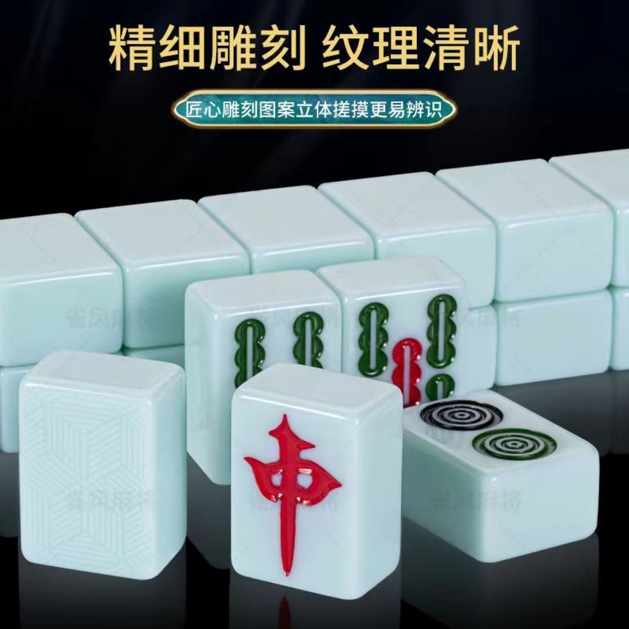 麻将家用仿玉石手打亚丽麻将批发二级麻将牌厂家直发一件-代发-阿里巴巴