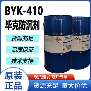 ��BYK���������ƿ������Է�������BYK-410��׃�������I�T�ό���