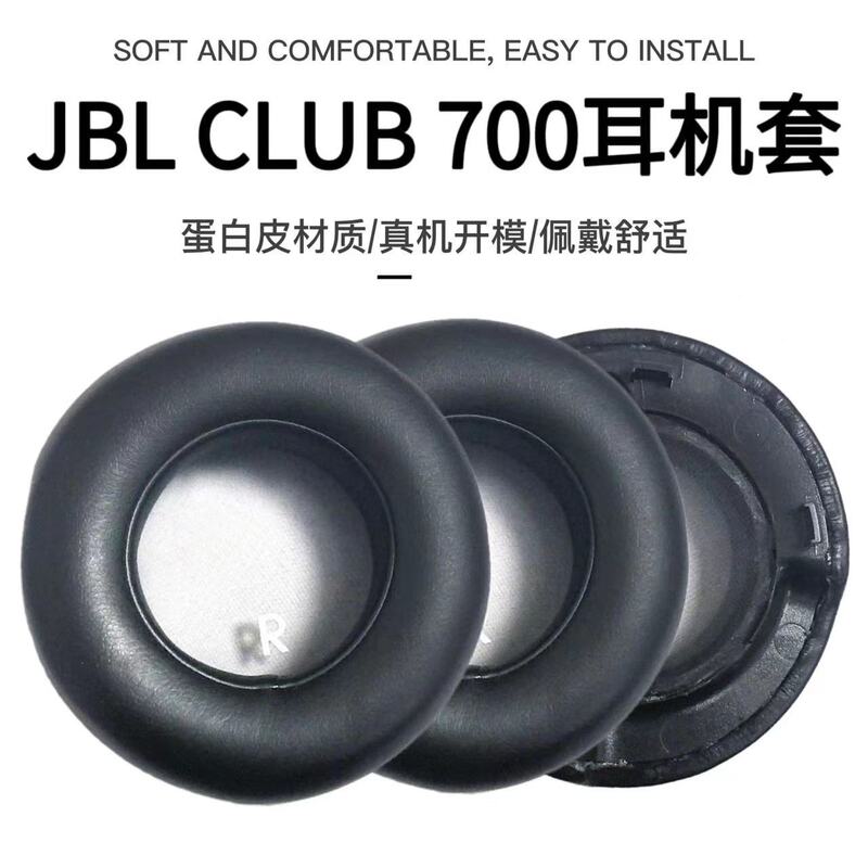 For JBL CLUB 700BT Earphone Set Original Ear Cover Replacement Cover Wireless Bluetooth Headset Sponge Cover Ear Cover
