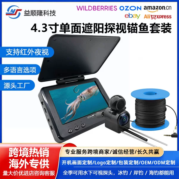New Foreign Trade High-Definition Underwater Visual Fish Finder Fishing Waterproof Ultra-Clear Camera Outdoor Sports High-Definition Camera