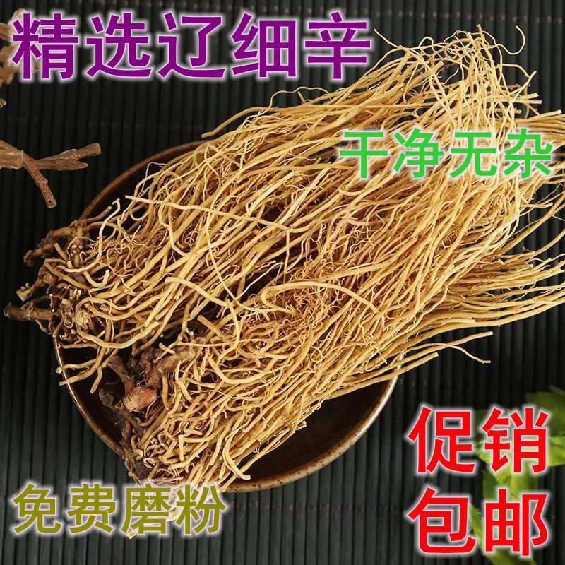 Authentic Ligusticum Chinensis Chinese Herbal Medicine Liaoning Ligusticum Chinensis North Ligusticum Chinensis Clove Ligusticum Chinensis Root 500g Wild Promotion Free Shipping
