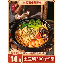 河南土豆粉袋装美味砂锅带料粉条红薯速食米线麻酸辣川粉火锅商用