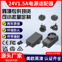 36W24V1.5A��Դ������ת������ŷӢ�Ĺ���֤ULCE����LED��Դ����