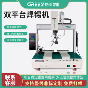 Genuine Fully Automatic Soldering Machine Five-Axis Dual Platform Pcb Board Plug-In Tin Delivery Robot Automatic Soldering Machine Manufacturer