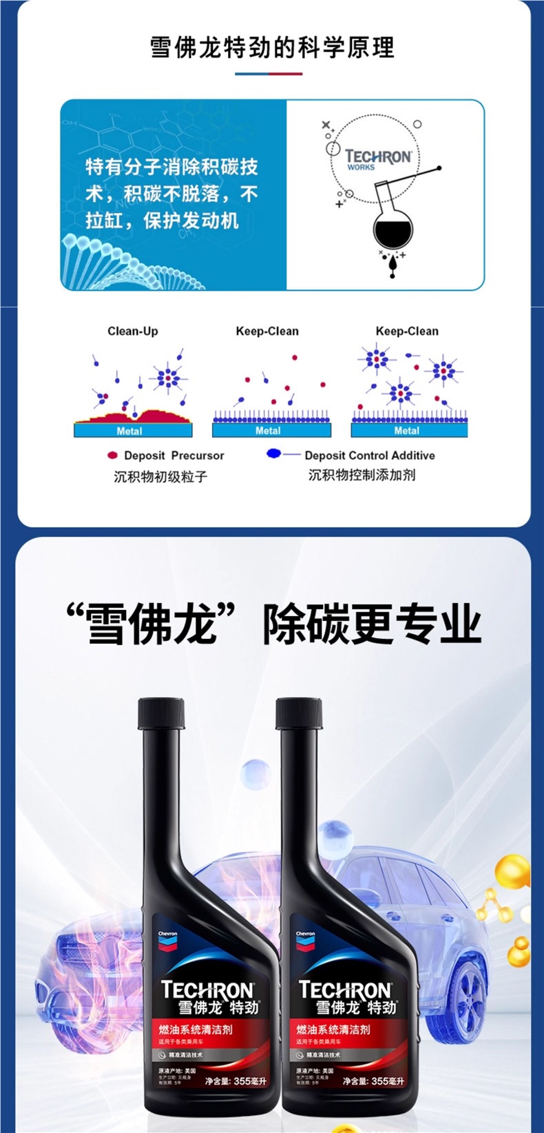 Chevron Extra Power Tcp Fuel Additive Gasoline Additive Chevron Cleaning and Carbon Deposit Removal Automotive Oil System Cleaner