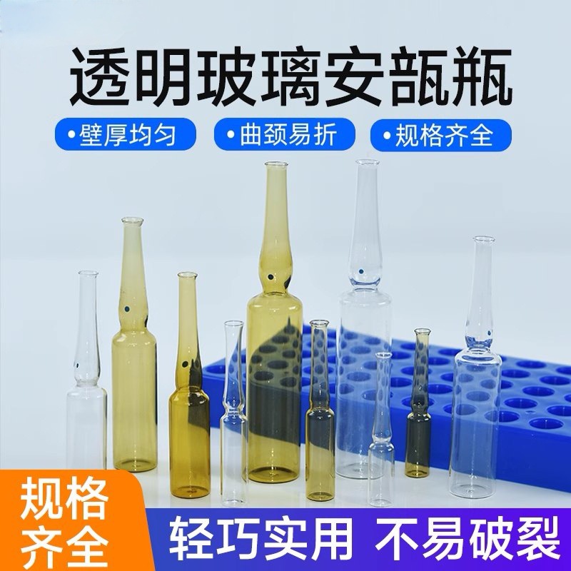 厂家批发透明B型安瓿瓶C型点刻痕玻璃安瓿D型色环曲径易折安瓶