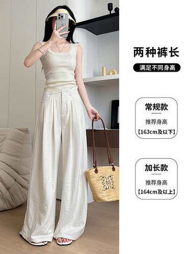White Mousse Suit Pants Spring New Women's Pants for Girls, Slimming High-Waisted Straight Leg Pants Loose and Lazy Wide Leg Pants