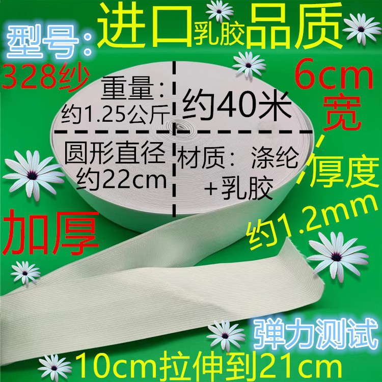 328 실 두꺼운 흰색 6cm 약 40 미터