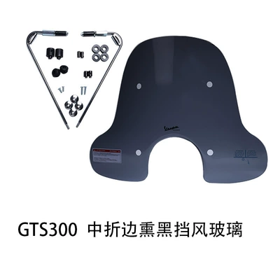 Windshield Heightening Model Motorcycle front windshield - 57cm-medium-gts-blackened