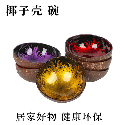 玄關鑰匙收納盤椰殼碗印花彩繪椰子碗居家裝飾收納沙拉碗可定制