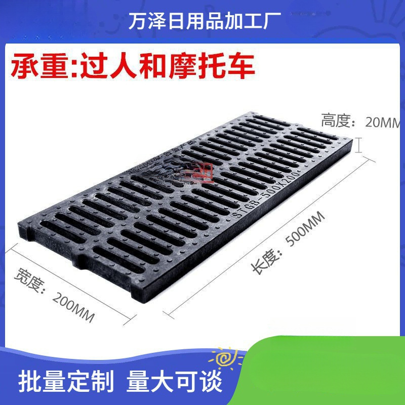 下水道盖板排水沟盖板雨水篦子树脂防滑防鼠复合塑料厨房地沟盖板