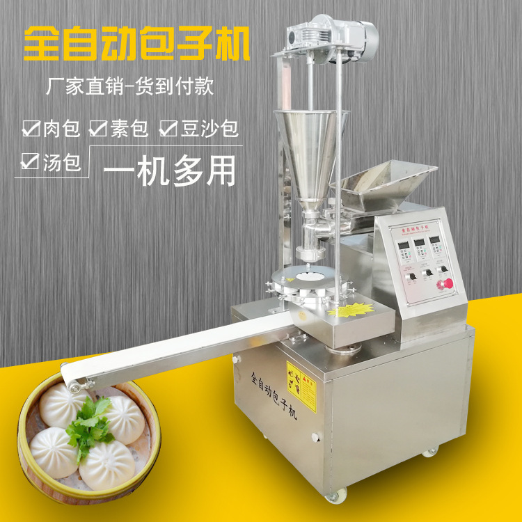 智能立式包子馒头一体机 小型卷面式包子机 小笼包早餐包子机