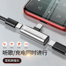 Type-C转接头适用华为小米手机耳机转接线二合一充电转换器多接口