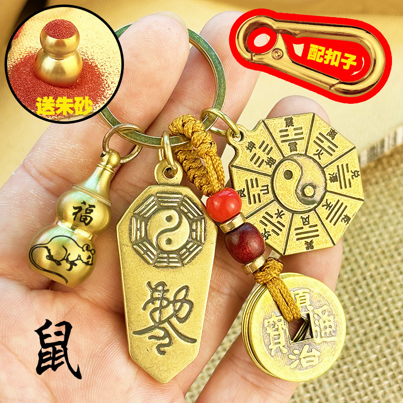 Bagua Brass Keychain Twelve Zodiac Elements Bagua Blessing Card Yin and Yang Amulet Pendant for Men and Women to Bring Good Luck and Wealth