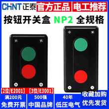 ��̩�������ذ�ť��NP2-E2001/3001����ֹͣ�Ը�λ��ť����2λ3λ