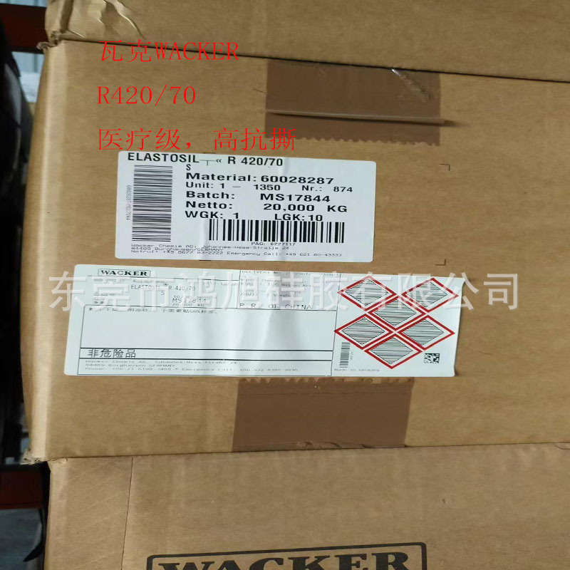 瓦克WACKER  高拉力气相硅胶R420/60 R420/70 R420/50 R420/40