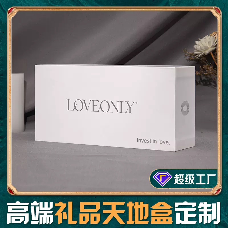 定制电子数码产品包装盒天地盒天地盖礼盒礼品盒纸盒硬盒定做印刷