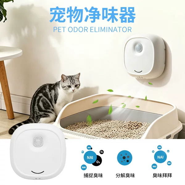 Pet Smart Odor Purifier, Air Freshener, Cat Timed Sterilization and Deodorizer, Rechargeable Sensor Deodorizer