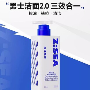 Ocean Prism Facial Cleanser for Men, Cleansing, Oil Control, Moisturizing, Amino Acid Cleanser, Refreshing Oil Control
