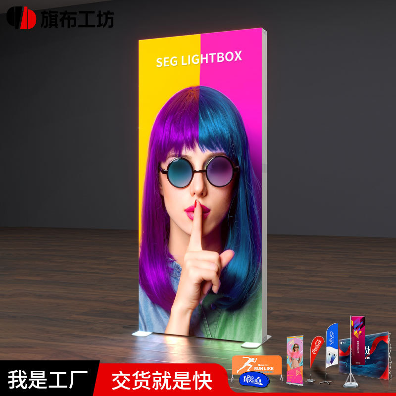 LED折叠灯箱外贸展会广告灯箱背景墙发光展示架便携式立牌SEG灯箱