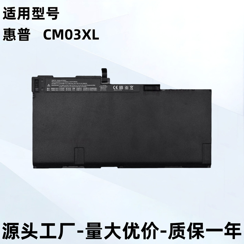 Suitable for Hp Cm03Xl740745750755840845850855G1 Notebook Battery with Long Battery Life